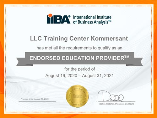 авторизованные IIBA курсы по BABOK на русском языке в Москве, EEP IIBA - LLC Training Center Kommersant - Certificate