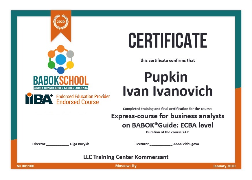 Сертификат Школа прикладного бизнес-анализа