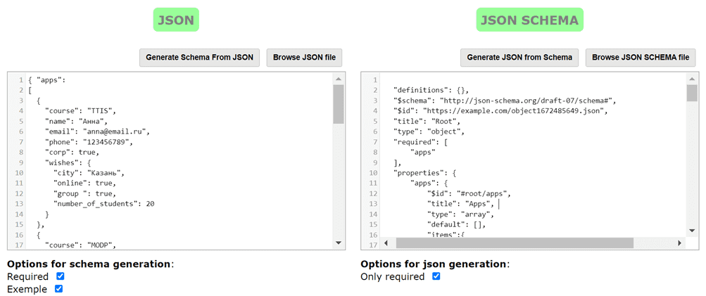 JSON формат данных схема данных примеры курсы обучение для аналитика