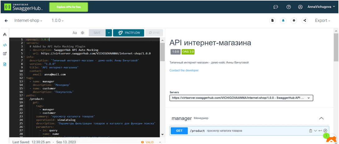 OpenAPI Swagger SwaggerHub примеры курсы обучение, спецификация REST API