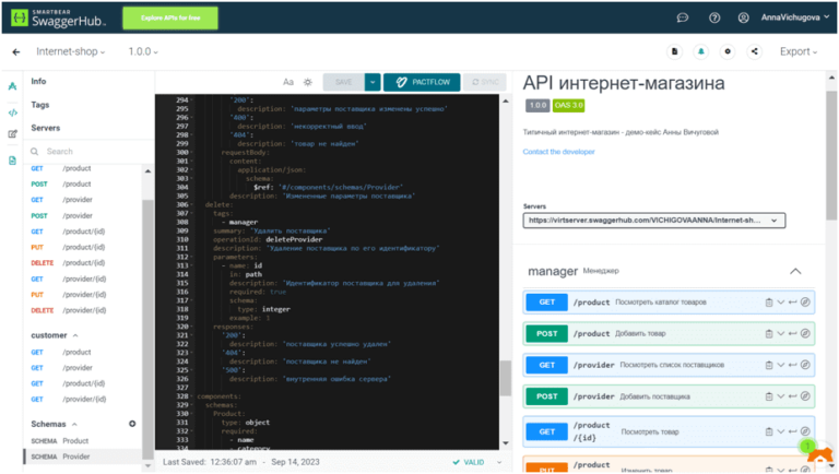 openapi specification | all-in-one tutorial Images... Проектируем и документируем REST: спецификация OpenAPI