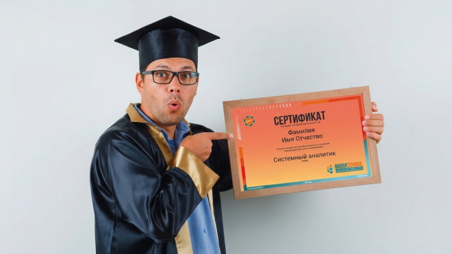 Сертификация профессиональных компетенций